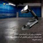چراغ نورافکن دستی وارتا مدل VARTA BL30R - تصویر 3
