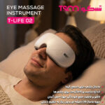 ماساژور چشم تسکو مدل TSCO T-LIFE 02 سفید - تصویر 2