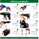 کارواش شارژی ام دی اچ ال مدل MDHL 8103 - تصویر 3