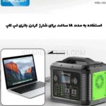 پاوراستیشن کانفلون مدل KONFULON CN06 MULTI-FUNCTION - تصویر 6