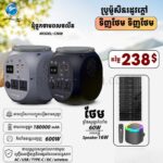 پاوراستیشن کانفلون مدل KONFULON CN08 Power Supply 600W - تصویر 5