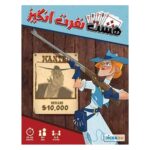 بردگیم هشت نفرت انگیز