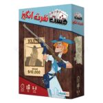 بردگیم هشت نفرت انگیز