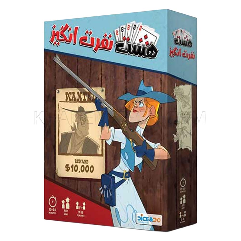بردگیم هشت نفرت انگیز