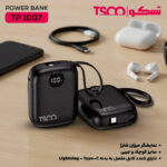 پاوربانک تسکو مدل TSCO TP 1007 10000mAh PD QC3.0 20W مشکی - تصویر 2