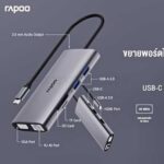 هاب تایپ سی رپو مدل RAPOO XD101 Type-C 6Port - تصویر 2