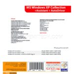 ویندوز XP کالکشن گردو Windows XP COLLECTION 145T - تصویر 2