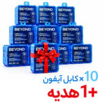 کابل شارژ تایپ سی به لایتنینگ بیاند مدل BEYOND BCL-501 LED USB-C to Lightning 27W مشکی طول 1 متر بسته 11 عددی(10 عدد + 1 عدد هدیه)