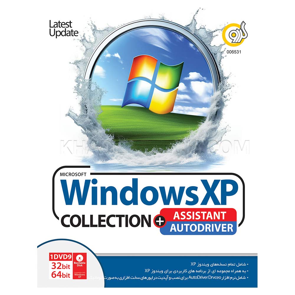 ویندوز XP کالکشن گردو Windows XP COLLECTION 145T