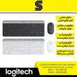 کیبورد و ماوس بی سیم لاجیتک LOGITECH MK470 سفید