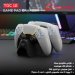 پایه شارژر دسته بازی تسکو مدل TSCO TGC 12 - تصویر 2
