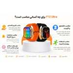 ساعت هوشمند اولترا مدل AMOLED F12 ULTRA همراه با سه بند - تصویر 3
