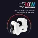 پایه شارژر دسته بازی تسکو مدل TSCO TGC 14 PS5 - تصویر 2