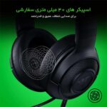 هدست سیم دار گیمینگ ریزر مدل RAZER KRAKEN X LITE مشکی - تصویر 4