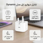 کلگی شارژر آیفون مدل IPHONE Dynamic A3353 B/A With 60W Max 40W - تصویر 2