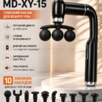 ماساژور کمر ام دی اچ ال مدل  MDHL XY-15 مشکی - تصویر 2