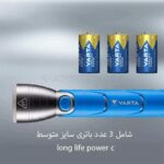 چراغ قوه وارتا مدل F30 آبی VARTA - تصویر 3