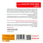 اتوکد مدل Autodesk Autocad 2026 64bit + 2019 124T گردو - تصویر 2