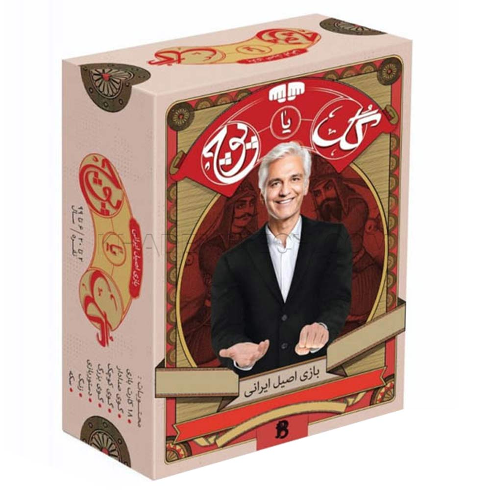 بازی فکری گل یا پوچ