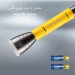 چراغ قوه وارتا مدل VARTA F20 زرد - تصویر 3