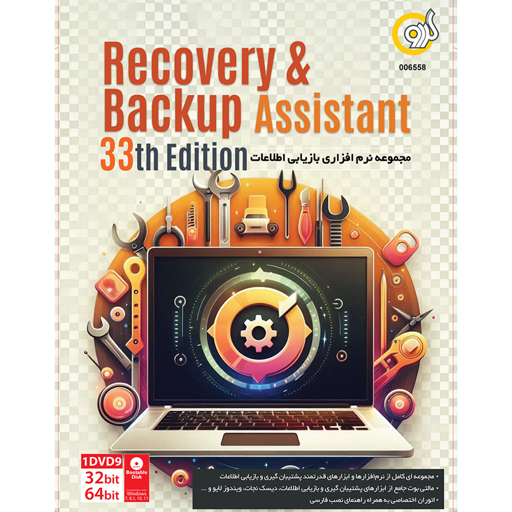 گردو ریکاوری و بک آپ 85T Recovery & Backup 33TH