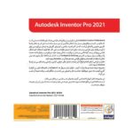 مجموعه نرم افزاری Autodesk Inventor Pro 2021 گردو - تصویر 2