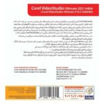 نرم افزار Corel Video Studio Ultimate 2021 گردو - تصویر 2