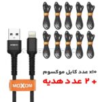 بسته 12 عددی کابل شارژ لایتنینگ موکسوم مدل MOXOM KH-20i IPHONE بدون پک مشکی طول 2 متر