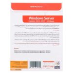 گردو ویندوز سرور WINDOWS SERVER 2019+2022 4TH - تصویر 2