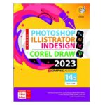 مجموعه نرم افزاری Graphic Assistant 2023 گردو