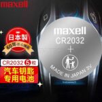 باتری سکه ای مکسل مدل MAXEL CR2032 پک 5 عددی - تصویر 2