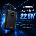 پاوربانک گرند مدل GRAND GP-216 20000mAh 22.5W - تصویر 3