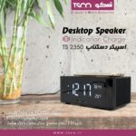 0اسپیکربلوتوث تسکو 2350دسکتاپ - تصویر 2