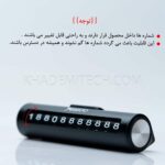 شماره تلفن مخصوص خودرو یسیدو مدل YESIDO C202