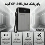 پاوربانک گرند مدل GRAND GP-245 20000mAh 45W - تصویر 4