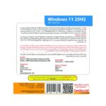 ویندوز 11 مدل Windows 11 25H2 285T گردو - تصویر 2