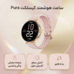 ساعت هوشمند کیسلکت مدل KIESLECT PURA RENO - تصویر 4