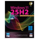 ویندوز 11 مدل Windows 11 25H2 285T گردو