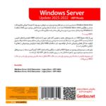 ویندوز سرور Windows Server 2022 & 2025 گردو - تصویر 2