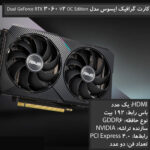 کارت گرافیک گیمینگ ایسوس مدل ASUS NVIDIA GEFORCE RTX3060-012G-v2 OC 12GB GDDR6 DUAL - تصویر 3