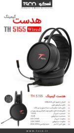 هدست سیم دارتسکو گیم  TH-5155 - تصویر 5