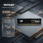 رم دسکتاپ DDR5 پاتریوت مدل PATRIOT Signature Line 5200MHz 8GB CL42 - تصویر 3