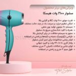 سشوار حرفه ای هیسکا مدل HISKA H5252 2100W - تصویر 4