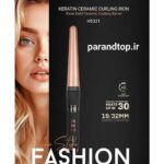 فر کننده و کرلی مو هیسکا مدل  HISKA H5321 Keratin Ceramic - تصویر 2