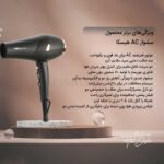 سشوار حرفه‌ای هیسکا مدل HISKA H5257 2200W مشکی - تصویر 2
