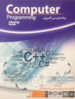 ماهان  کامپیوتر PROGRAMING - تصویر 2