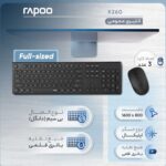 کیبورد و ماوس بی سیم رپو مدل RAPOO X260s مشکی - تصویر 2