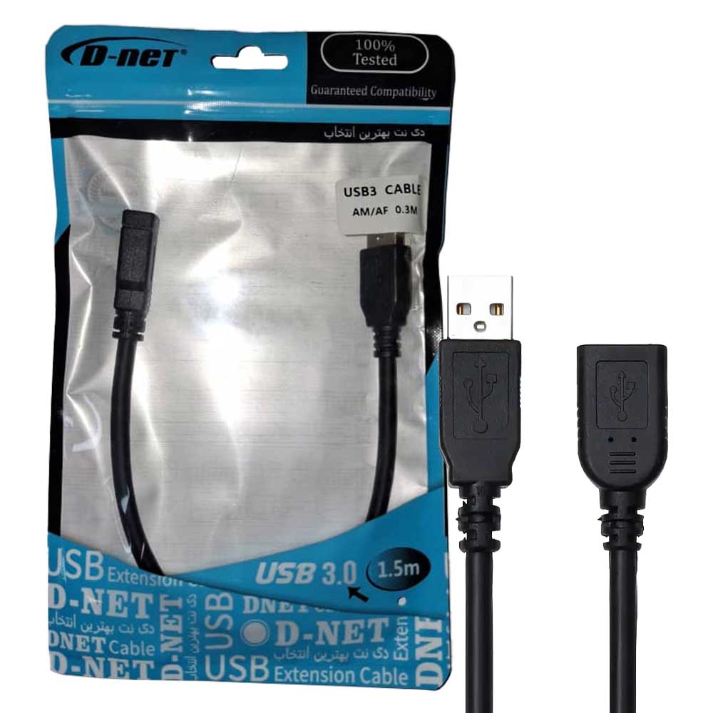 کابل افزایش دی نت مدل D-NET USB3 30cm