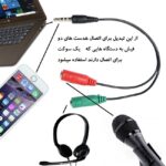 0تبدیل کابل  هدفون دوفیش به یک فیش
