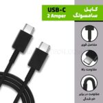 کابل شارژ دو سر تایپ سی سامسونگ مدل SAMSUNG EP-DA705 مشکی طول 1 متر - تصویر 2